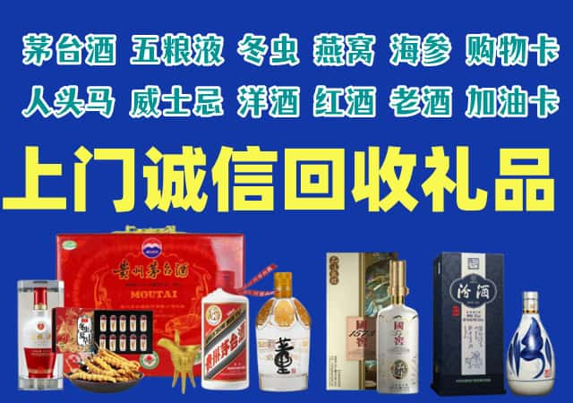 邢台襄都烟酒回收店